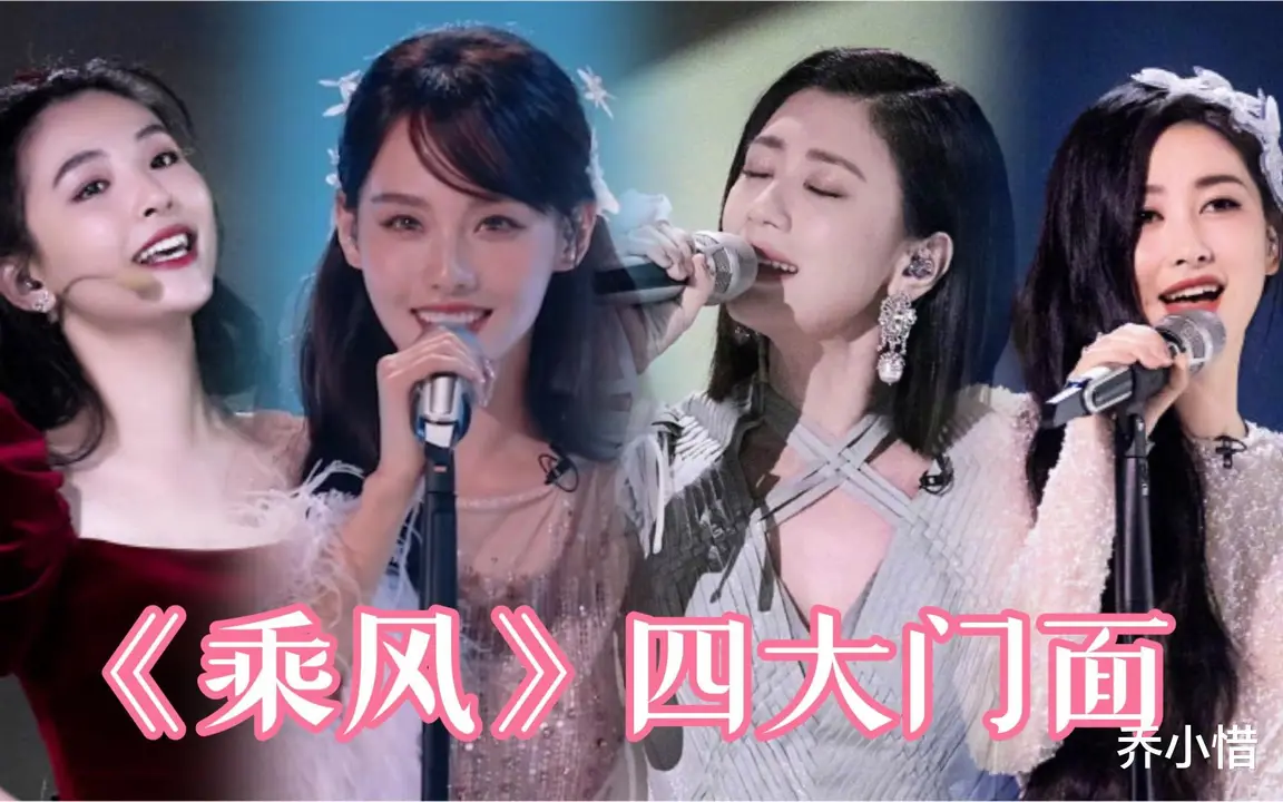 浪姐4：38岁朱珠和48岁贾静雯通过自己不断的努力，让观众点赞