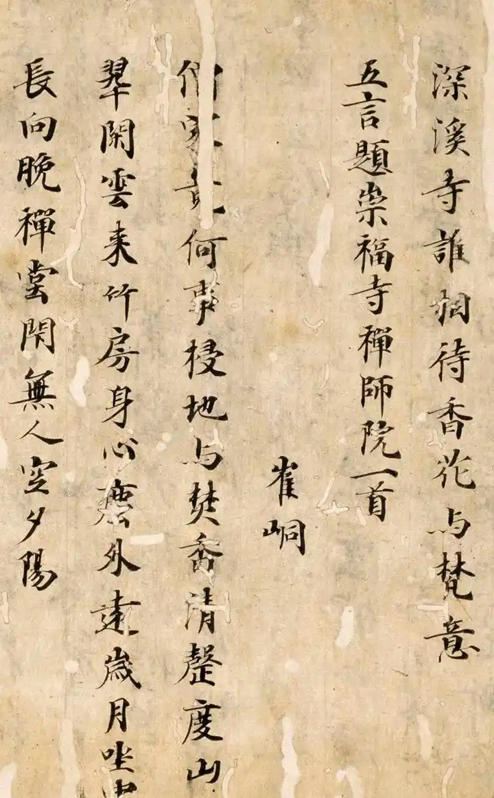 【希少】唐楷書字典 探讨唐代楷书多元风格_书法知识_雅墨客网