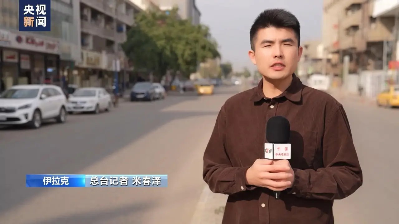 记者观察丨伊拉克实行外汇新规收紧美元现汇提取以促本国货币稳定