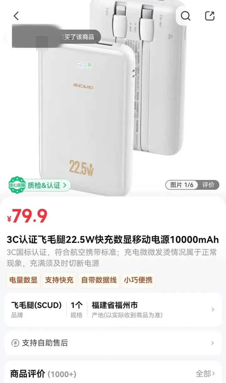 广州一市民网购充电宝突然爆炸,当事人回应后续:已与平台、厂家协商达成赔偿方案
