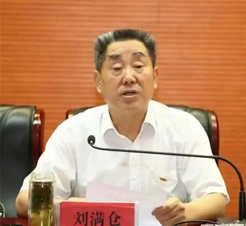 刘满仓,被查!上个月还在“品酒”