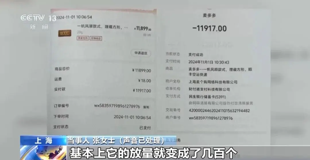 张女士称,9月末刚接触这个盘的时候,每个人每个账户只能下两次订单,后