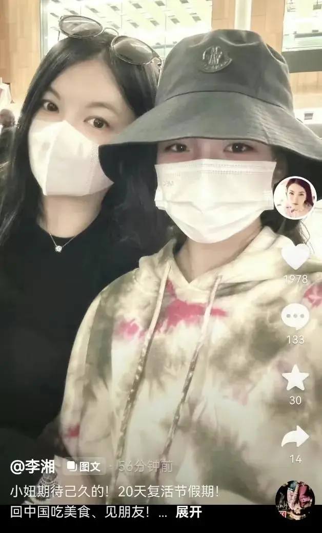 李湘携女儿回国度假