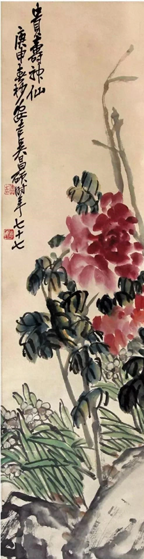 吴昌硕  花卉图 赏画| 吴昌硕《花卉四屏》_布局_艺术_状物