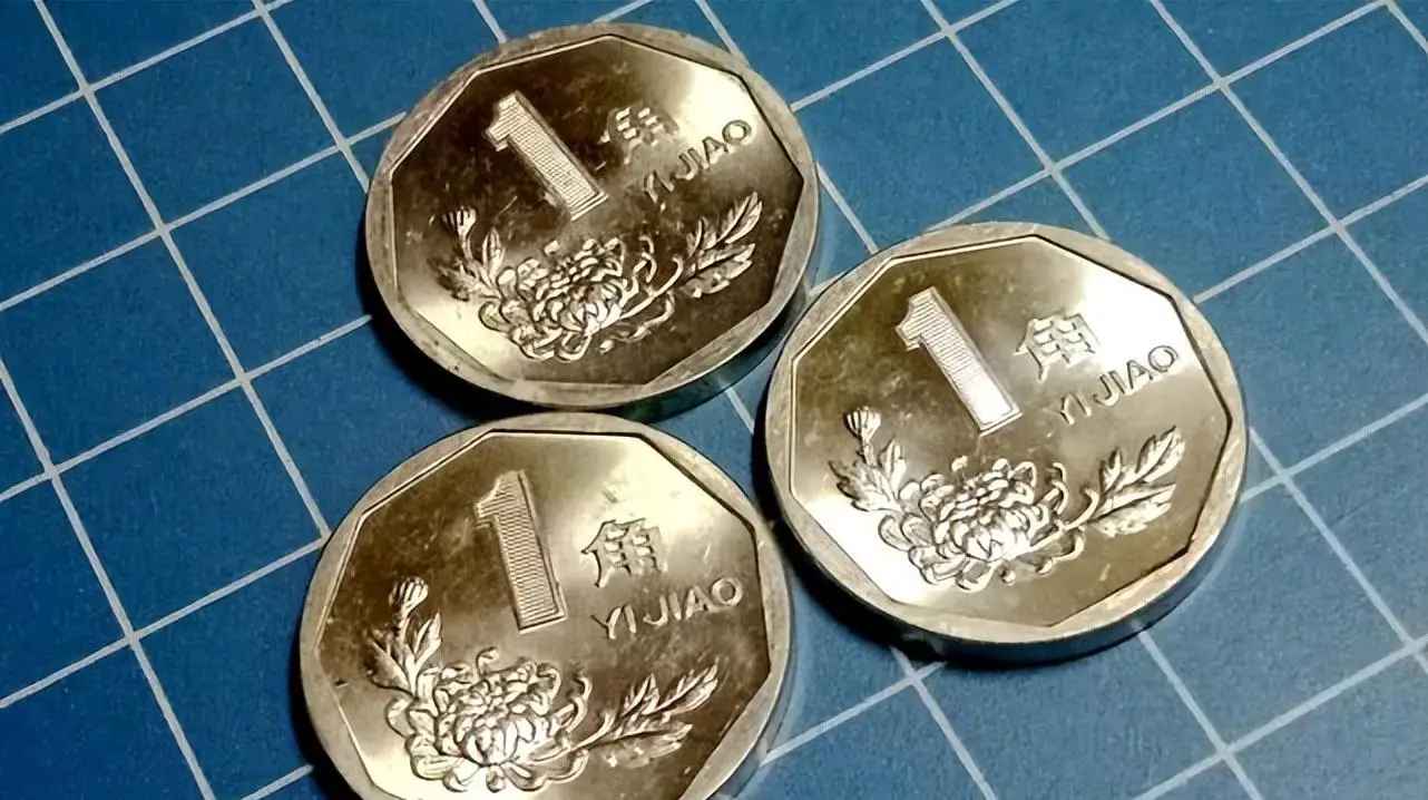 不再使用的1角硬币，样币价值7000元，你能找到吗