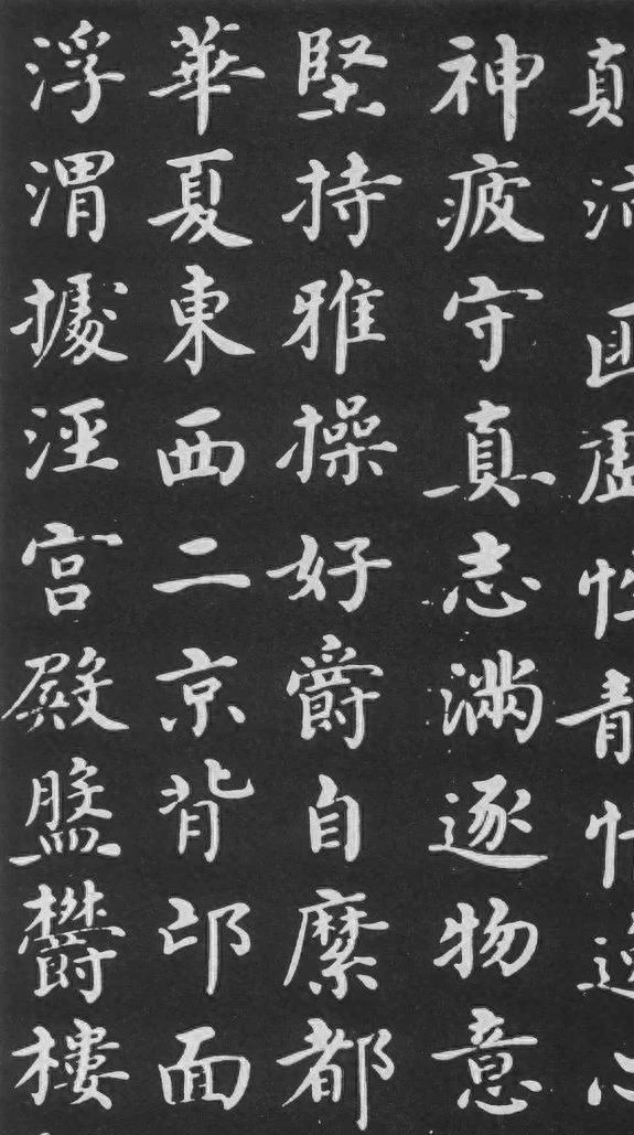 沈度楷书书法欣赏《千字文》 沈度楷书书法欣赏《千字文》
