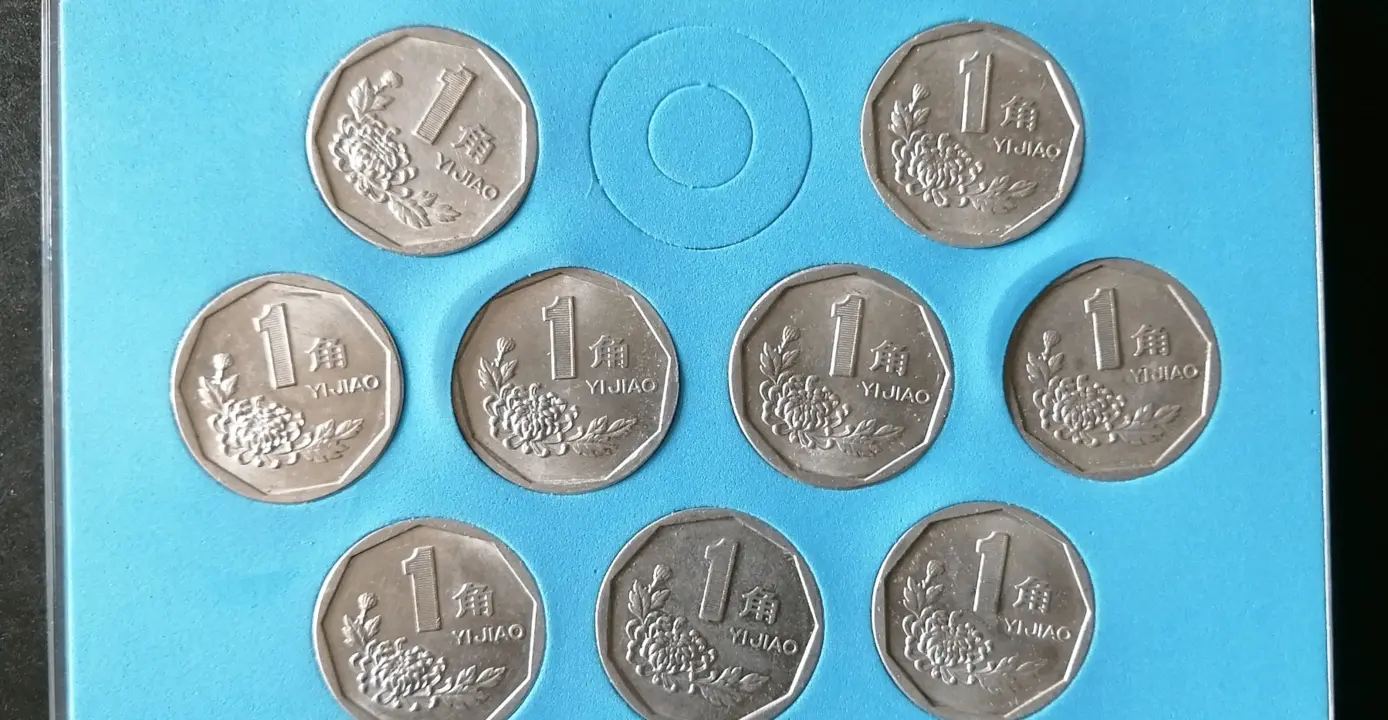 少见的菊花1角硬币，一枚价值800元，就是这个年份