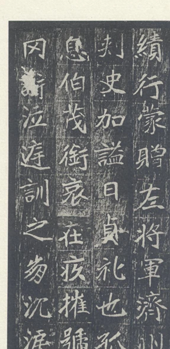 必藏书法，魏碑崔敬邕墓志