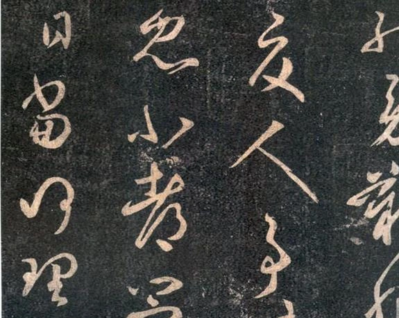 王羲之草书《此郡帖》拓本5种，你喜欢哪一种