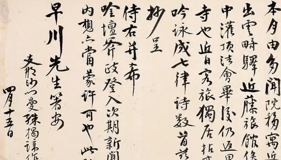 林曼殊 書法 PhotoCollage_1591843982247-