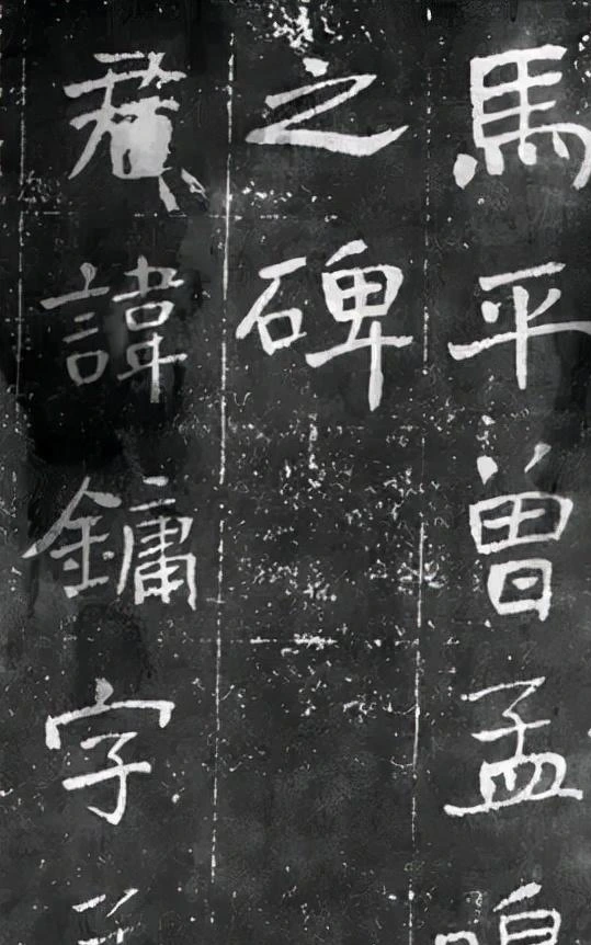 2C32「漢魏碑文金文鏡銘索引 隷続篇 対校本 隷続 全2冊」1969年