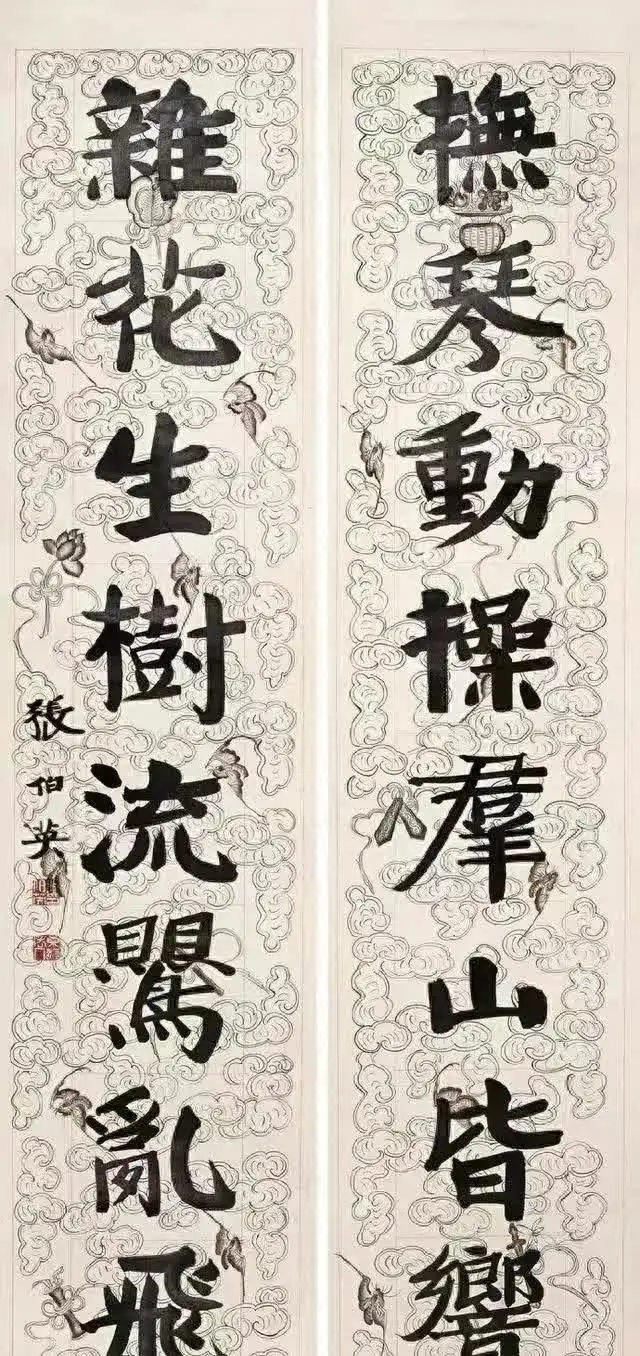 张伯英书法：一代大师的笔墨传奇，启功和齐白石都是他的学生