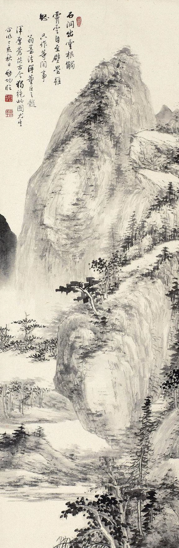啟功 山水畫卷 SHC04启功水墨设色山水绘画4条屏高清电子版书法图片素材