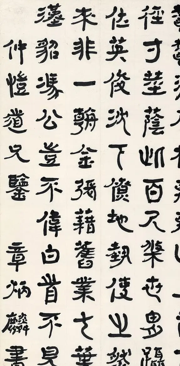書法  章太炎 章太炎13幅篆隶书法欣赏：高古朴茂、圆融遒逸！不愧为鲁迅之师