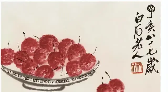 齐白石的《荔枝图》欣赏