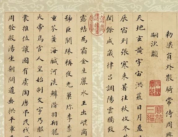 书仙”董其昌小楷《千字文》难得一见，飘逸灵秀，内美充盈