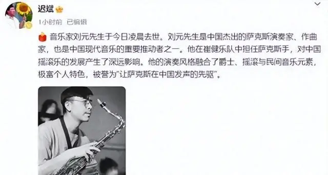 “国内爵士乐教父”离世!比肩崔健,摇滚元老,刚获终身成就奖