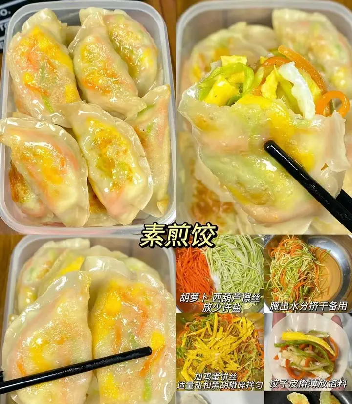 真的想告诉全世界这巨好吃的饺子皮的六种神仙做法
