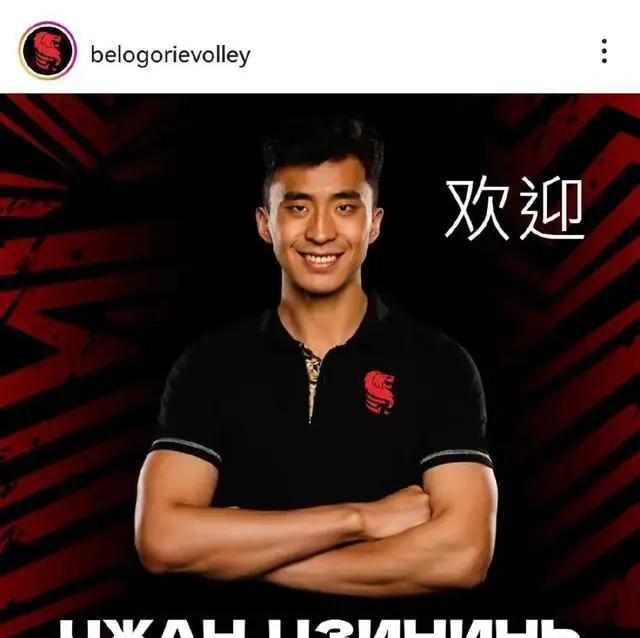 中国男排传好消息:张景胤加盟俄罗斯豪门!后者开出高价邀请!