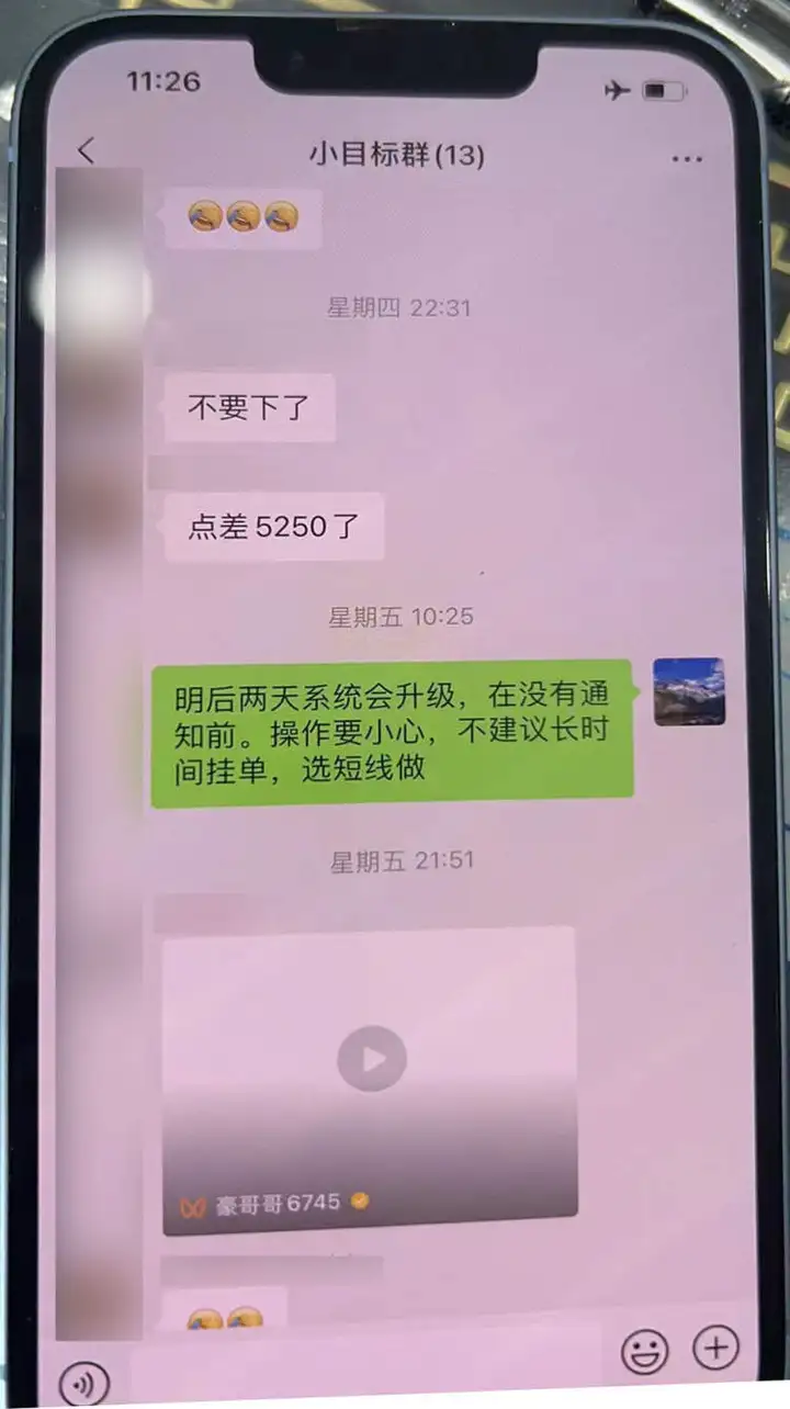 MT4交易软件被假冒，100余位客户被反复收取手续费