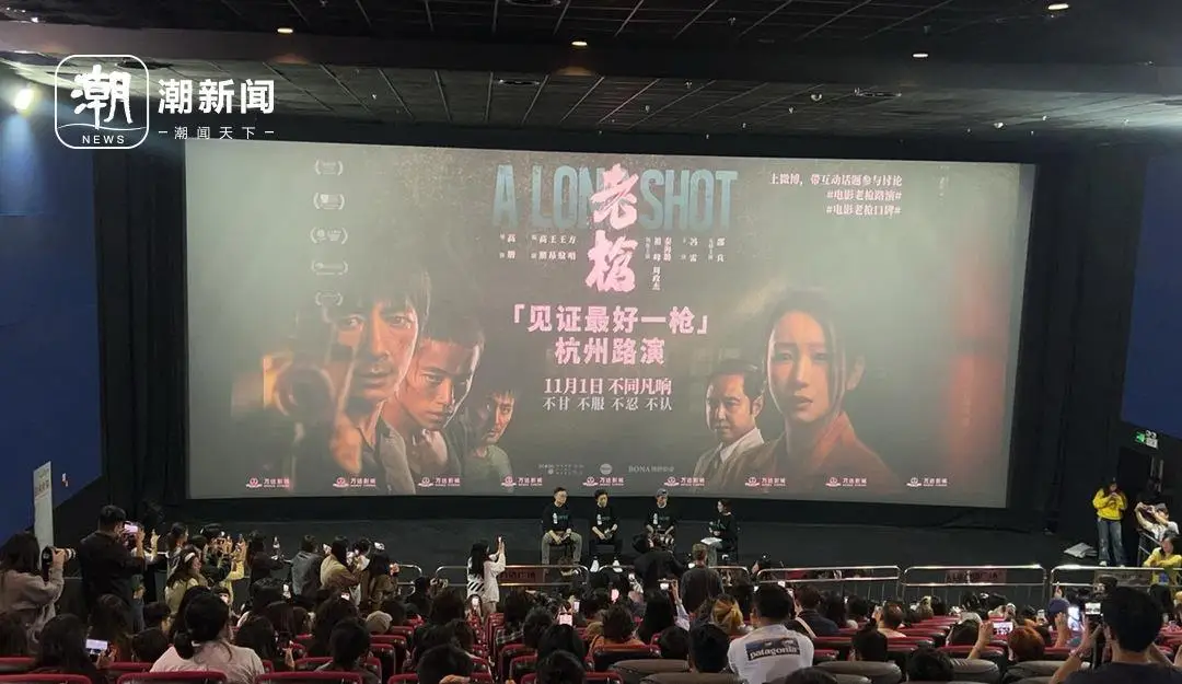 电影《老枪》主创亮相杭州 导演:片中每一把枪都有出处