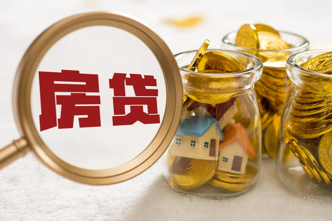 公积金存量房贷利率下降了,我1月份要还的贷款为何反而涨了?
