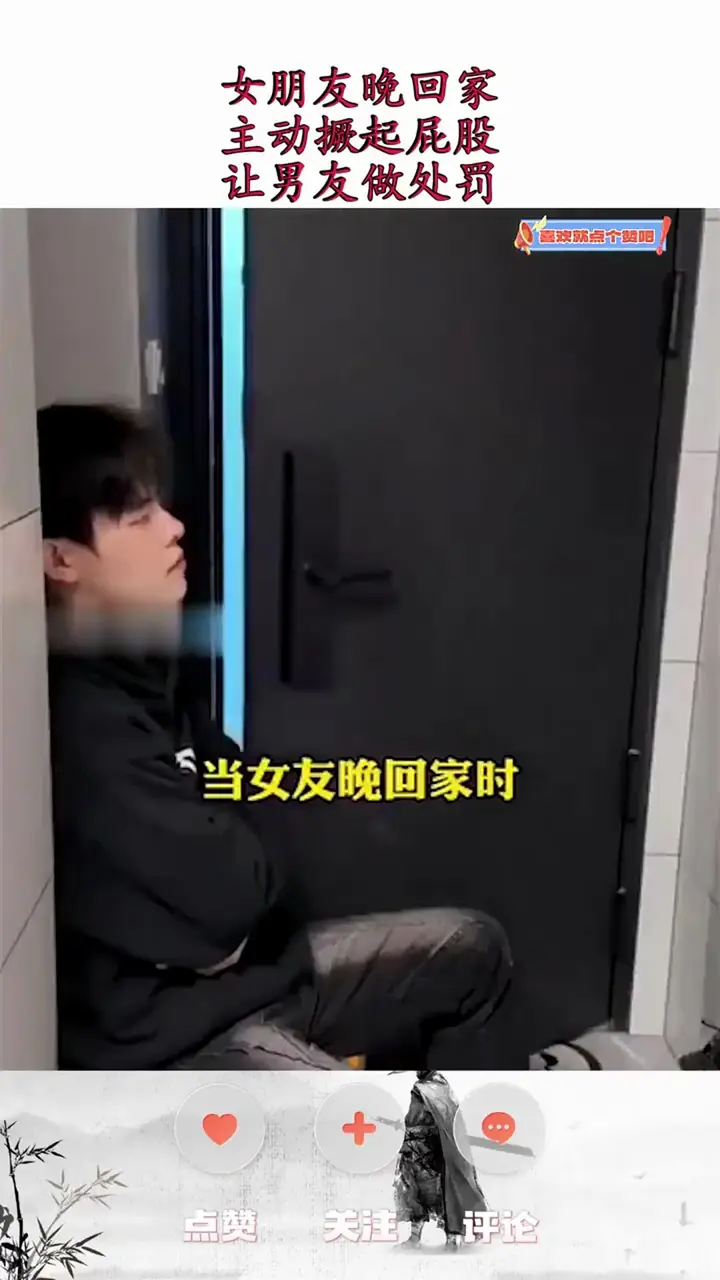 女朋友晚回家,主动让男友做处罚