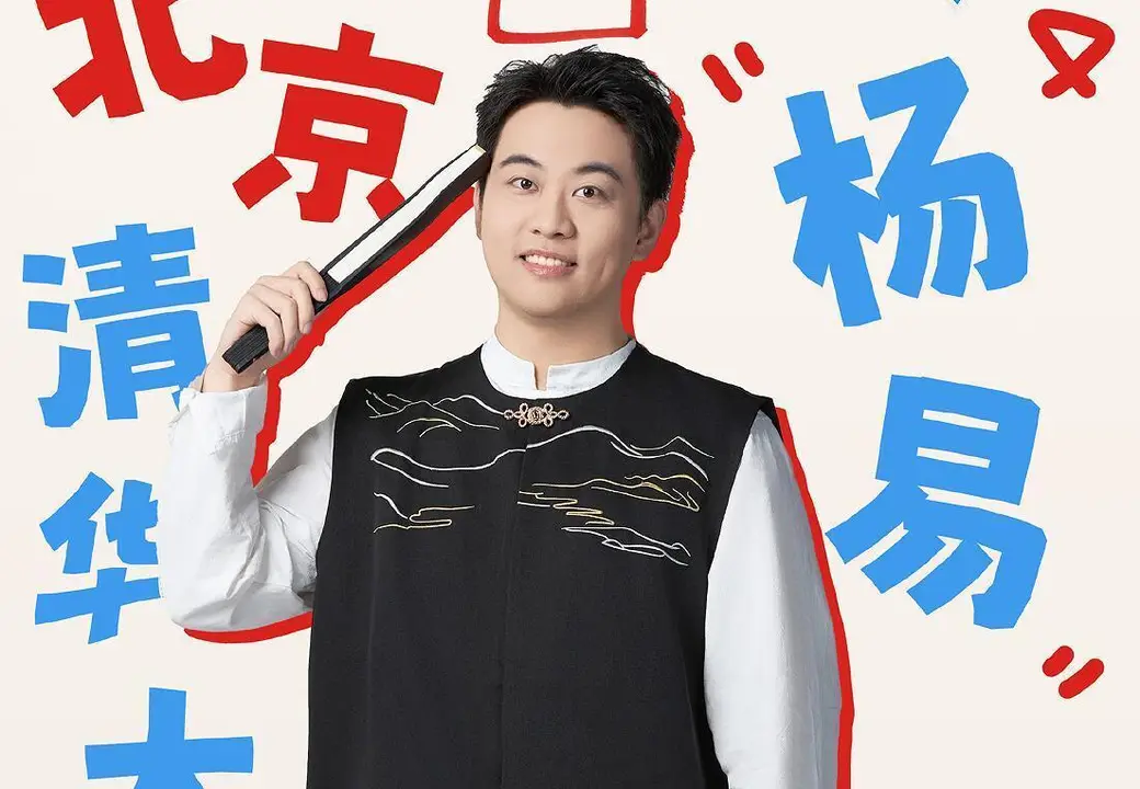 杨易的解题思路,让我明白了《最强大脑》凭啥会没落