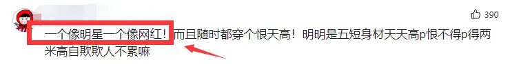 奇怪！赵露思这么漂亮，怎么在曾黎旁边就像“网红”了？