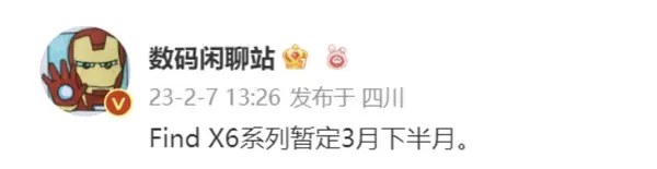 OPPO Find X6或于3月下旬发布，将推出三款机型！
