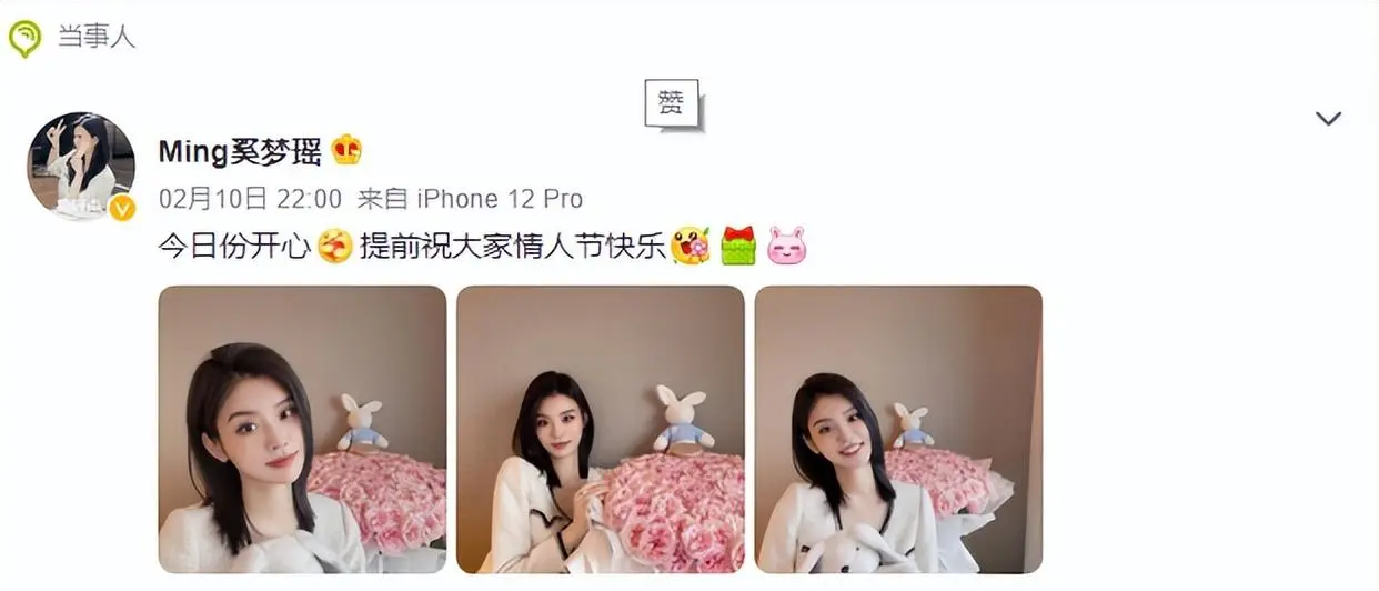 奚梦瑶分享情人节狗粮，好闪的鸽子蛋，女人嫁对了人真的会变美