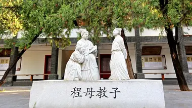 【中华好家风巡礼】理学亢宗#明德至善——从程颢程颐家风探寻治家为官处世之道