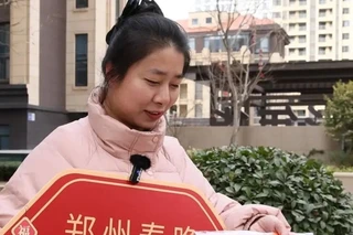 宸启“郑”新岁2025年郑州市迎新春文艺大联欢即将上演