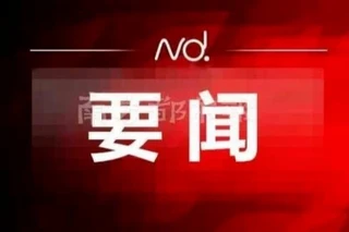 佛山一区开展专项巡察，聚焦农村工程围标串标