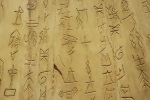 〇、丨、丅、彐、亖,这些真的是汉字,不是乱码!你认识几个?