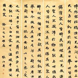 中国著名画家斉白石的老師張伯英　百年前の書法芸術　《斉白石工草虫題記　張伯英款 中国著名画家斉白石的老師張伯英 百年前の書法芸術 《斉白石