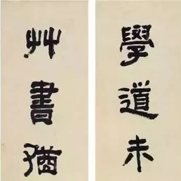 西泠八家”篆刻书法艺术精赏